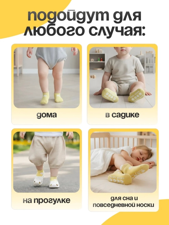 Носки для мальчиков и девочек, 0-3