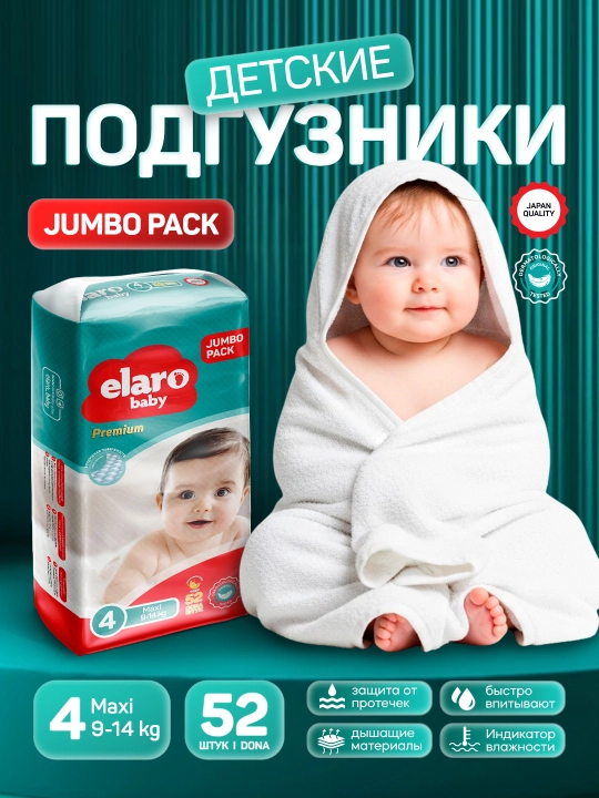 Elaro Baby bolalar tasmalik tagliklari, o‘lchamlar 1 dan 6 gacha