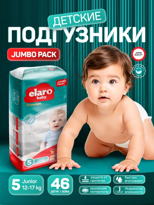 Elaro Baby bolalar tasmalik tagliklari, o‘lchamlar 1 dan 6 gacha