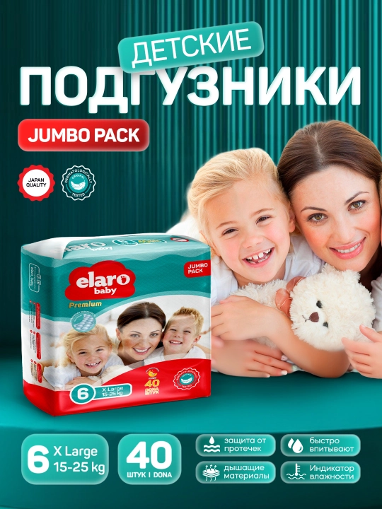 Elaro Baby bolalar tasmalik tagliklari, o‘lchamlar 1 dan 6 gacha