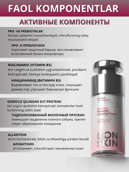 ICON SKIN Yuz uchun namlantiruvchi krem, sezgir teri uchun probiotiklar bilan, 30 ml