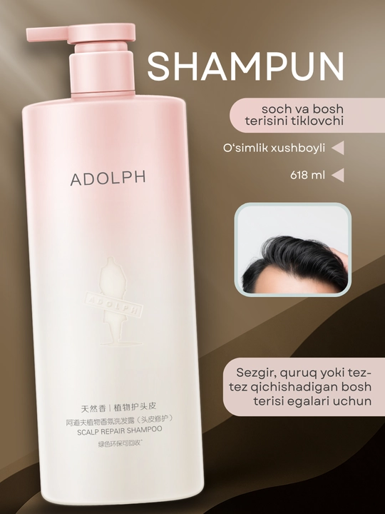 Шампунь для волос ADOLPH Scalp – профессиональный уход, 618 мл - 