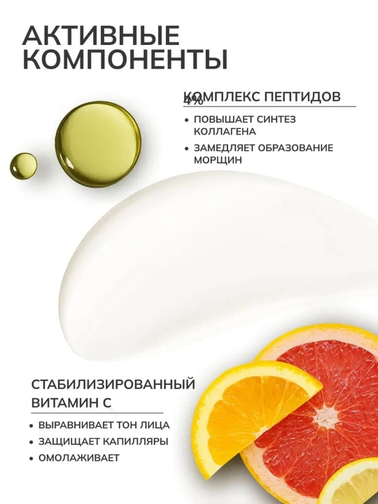 Крем для лица от морщин, пигментных пятен, ретинол, коллаген, витамин C Art&Fact