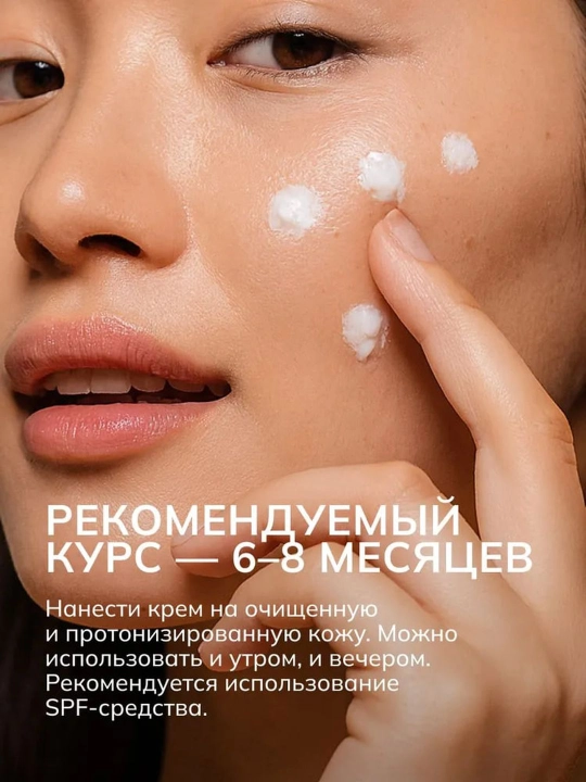 Крем для лица от морщин, пигментных пятен, ретинол, коллаген, витамин C Art&Fact