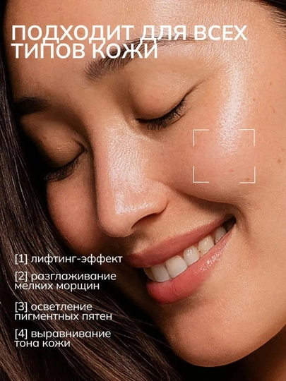 Крем для лица от морщин, пигментных пятен, ретинол, коллаген, витамин C Art&Fact