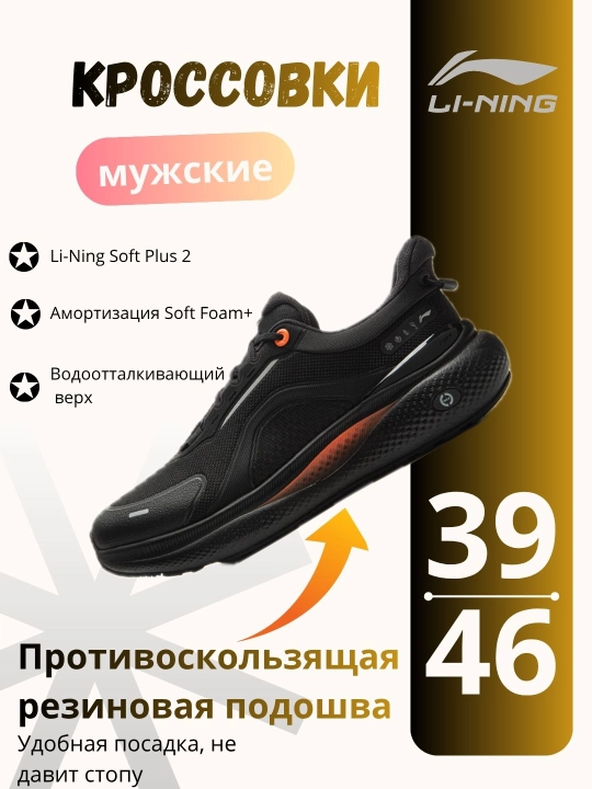 Erkaklar uchun, suv o'tkazmaydigan, krossovkalar, Li-Ning
