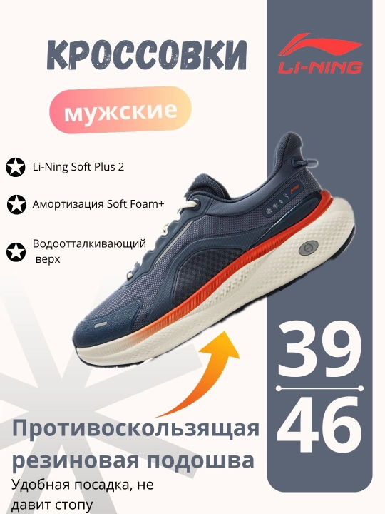 Erkaklar uchun, suv o'tkazmaydigan, krossovkalar, Li-Ning