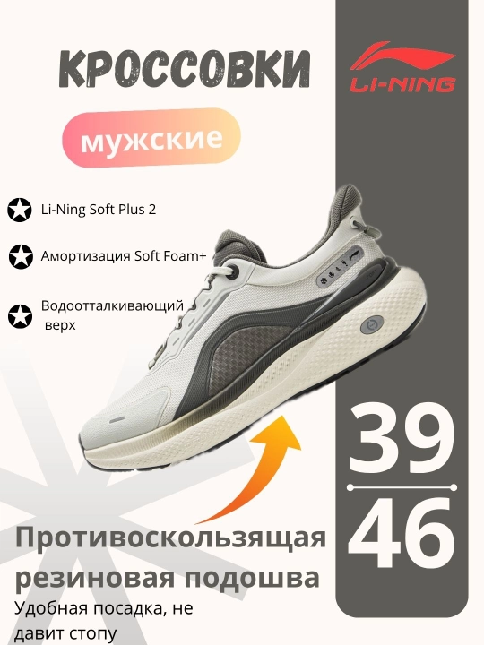 Erkaklar uchun, suv o'tkazmaydigan, krossovkalar, Li-Ning