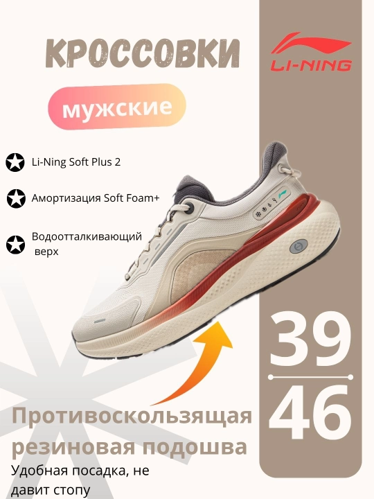 Erkaklar uchun, suv o'tkazmaydigan, krossovkalar, Li-Ning