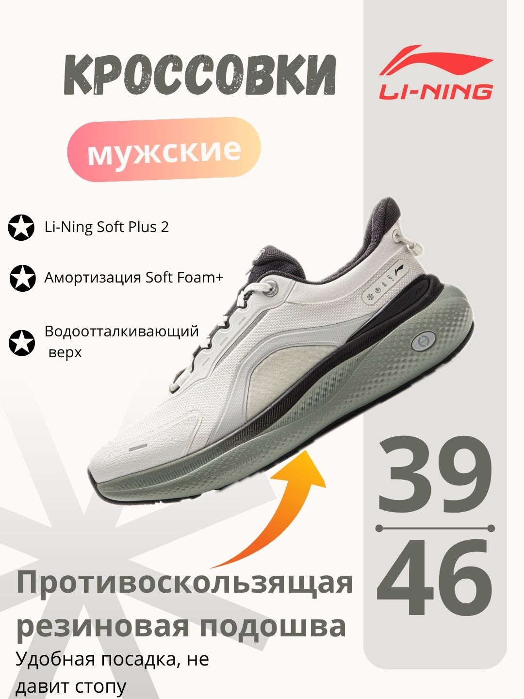 Erkaklar uchun, suv o'tkazmaydigan, krossovkalar, Li-Ning