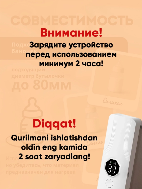 Bolalar butilkasi isitgich, 6 rejimli, simsiz batareyada ishlash funksiya