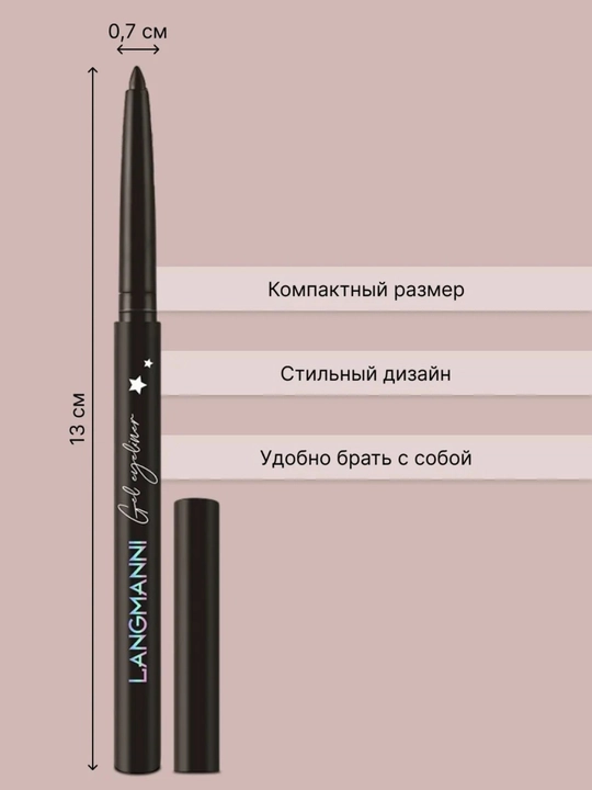 Автоматический карандаш для глаз langmanni, водостойкий каял