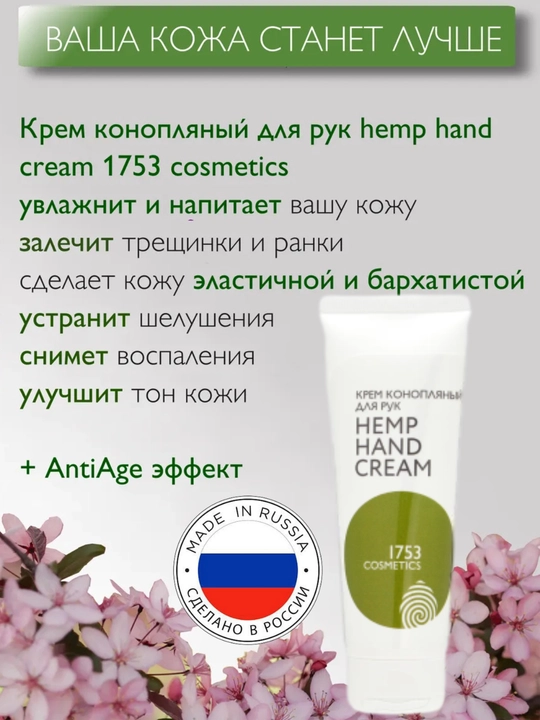 Qol kremi - namlantiruvchi va yumshatuvchi hemp hand cream, 75 ml - 