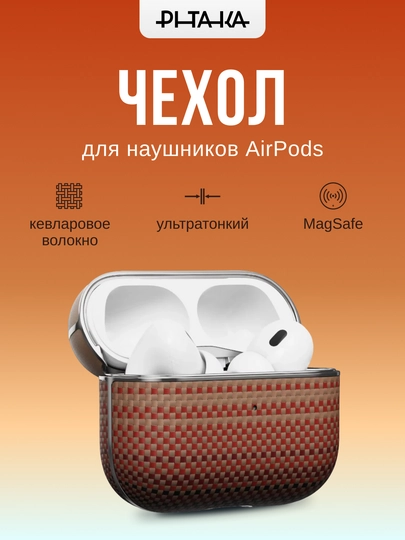 Чехол PITAKA для беспроводных наушников AirPods 4, Pro, Pro2, Pro3, из кевлара, сверхпрочный - 