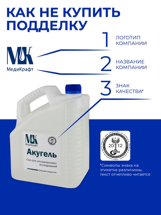 Гель Акугель для Узи