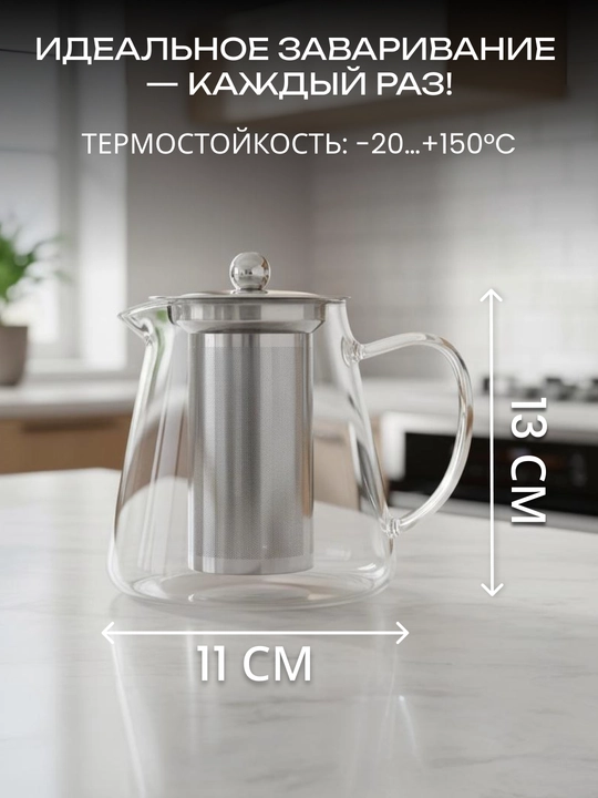 Чайник заварочный Ardesto, стеклянный, 750/950/1000/1200/1500 мл