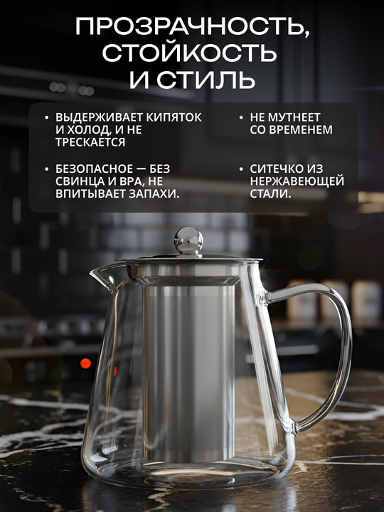 Чайник заварочный Ardesto, стеклянный, 750/950/1000/1200/1500 мл