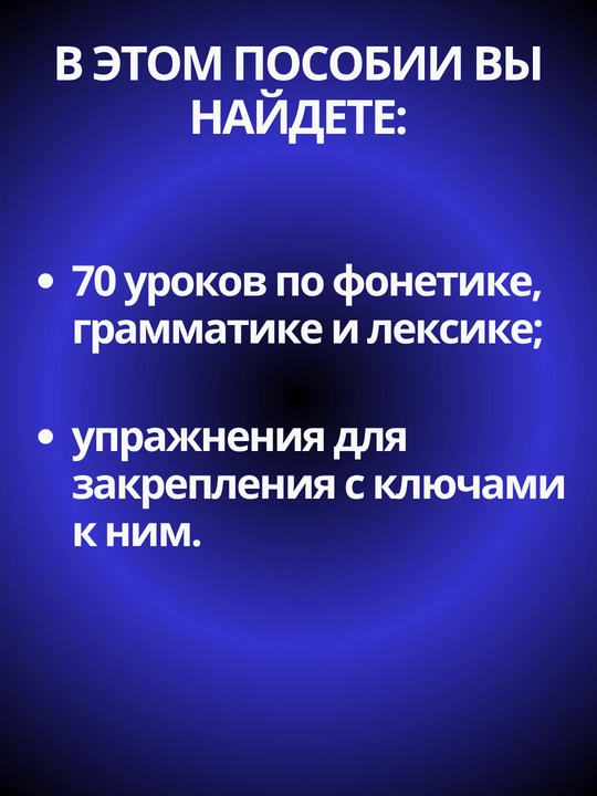Корейский язык — от нуля до TOPIK. Лучшие учебники и грамматические курсы