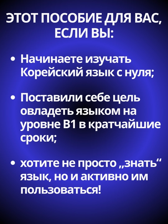 Корейский язык — от нуля до TOPIK. Лучшие учебники и грамматические курсы