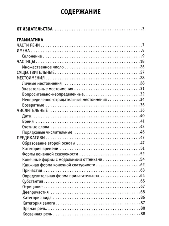 Koreys tili — noldan TOPIKgacha. Eng kuchli qo‘llanmalar va grammatik kurslar
