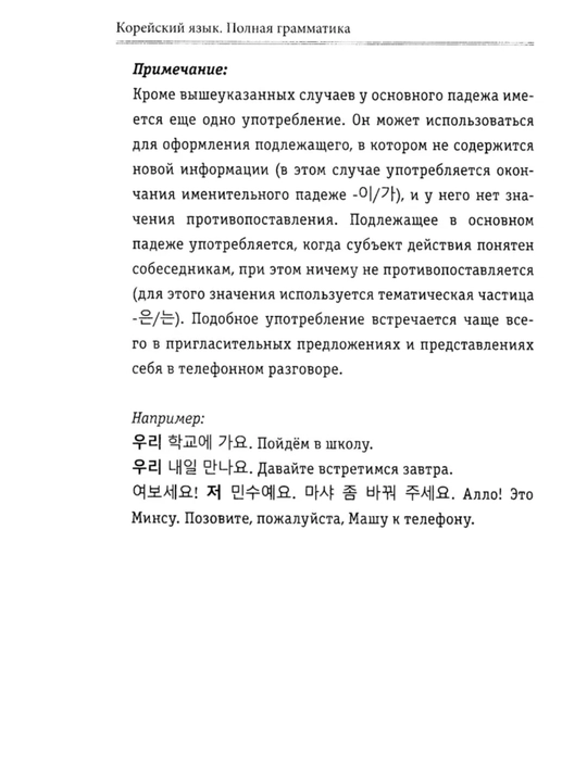 Koreys tili — noldan TOPIKgacha. Eng kuchli qo‘llanmalar va grammatik kurslar