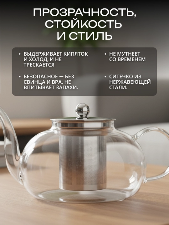 Чайник заварочный Ardesto, стеклянный, 750/950/1000/1200/1500 мл