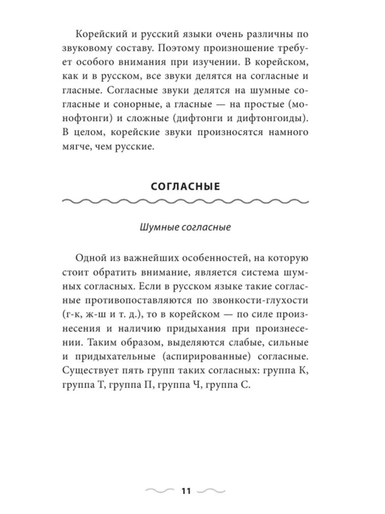 Корейский язык — от нуля до TOPIK. Лучшие учебники и грамматические курсы