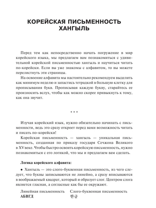 Koreys tili — noldan TOPIKgacha. Eng kuchli qo‘llanmalar va grammatik kurslar