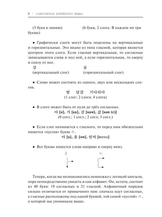 Koreys tili — noldan TOPIKgacha. Eng kuchli qo‘llanmalar va grammatik kurslar