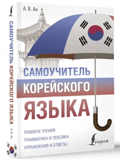 Красный
