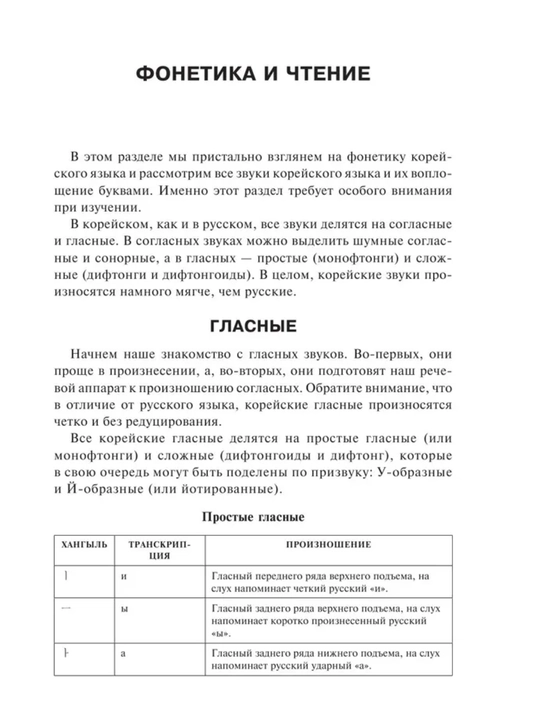 Koreys tili — noldan TOPIKgacha. Eng kuchli qo‘llanmalar va grammatik kurslar