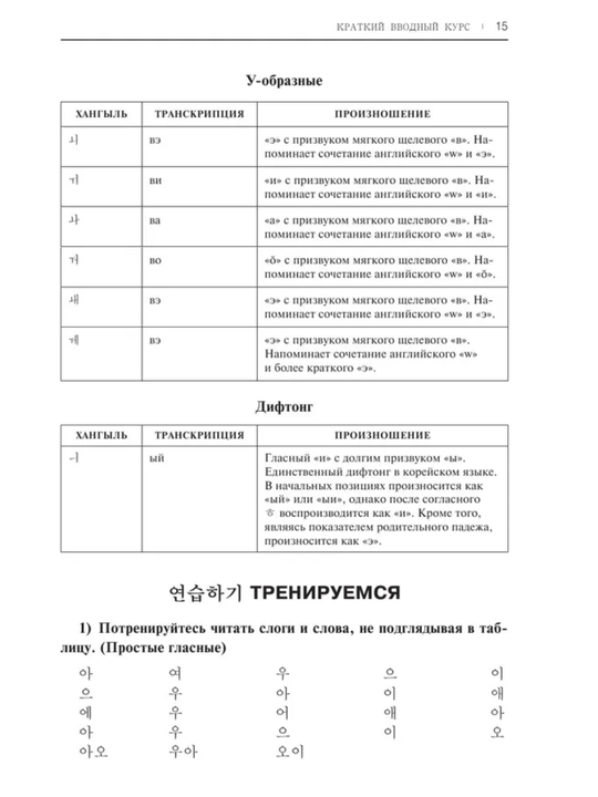Koreys tili — noldan TOPIKgacha. Eng kuchli qo‘llanmalar va grammatik kurslar