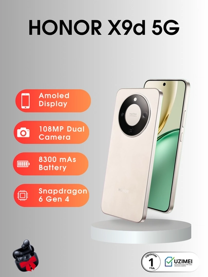 Смартфон HONOR X9d 5G, 8/256 Gb, 12/256 Gb, AMOLED, 8300 mA/s, 120 Hz, IP69K — PHOUSE-HONX9D-МОЛОЧ-HN9D126