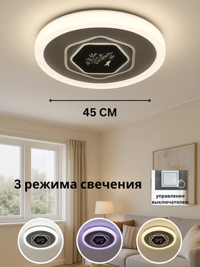 Плафон Hi-Tech LED светильник, с 3 режимами освещения