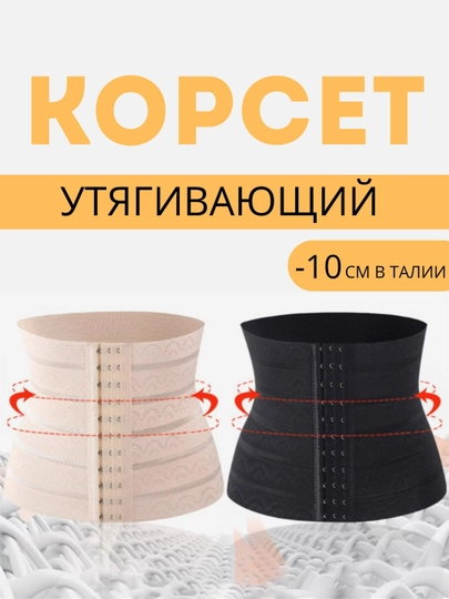 Бандаж для беременных, для женщин — MAFU-M1KORST-ЧЕРН-S