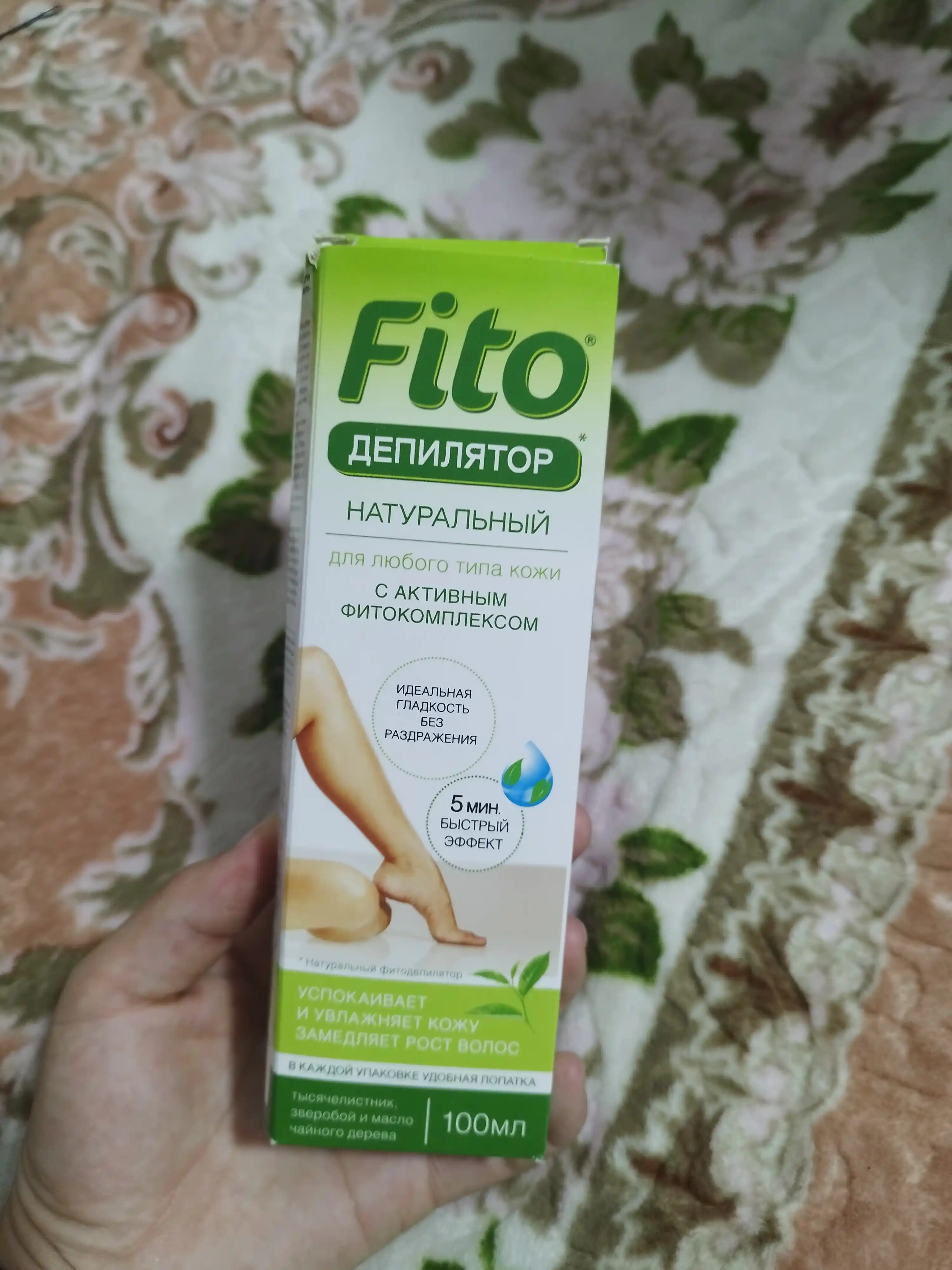 Натуральный фито-депилятор, с тысячелистником для любого типа кожи, 100 мл