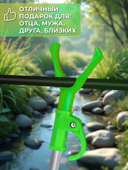Подставка под удочки