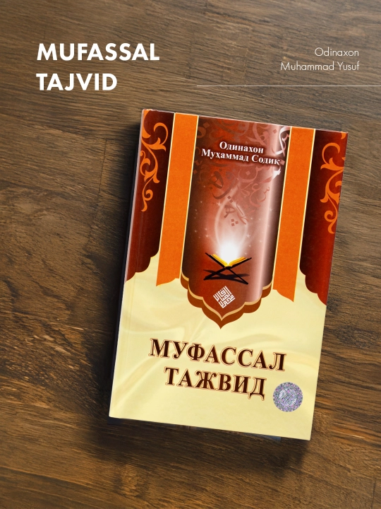 Mufassal tajvid, kirill - 