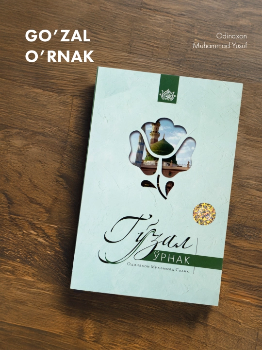 «Go‘zal o‘rnak» - Odinaxon Muhammad Sodiq (kirill) (213/24) 2465 - 