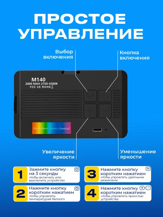 LED yoritish, video yoritish, foto va video suratga olish uchun portativ RGB LED chiroq