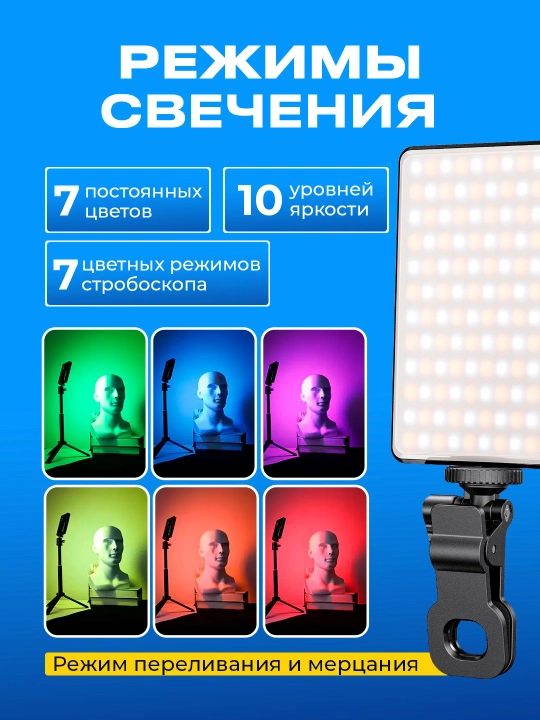 LED yoritish, video yoritish, foto va video suratga olish uchun portativ RGB LED chiroq