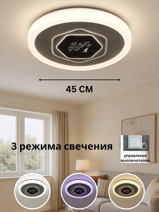 Plafon lyustra hitech yoritish chiroq led, 3 xil rejim yonish