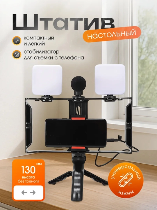 Video Making Kit Pro — профессиональный комплект для съёмки, влогов и контент-креаторов - 