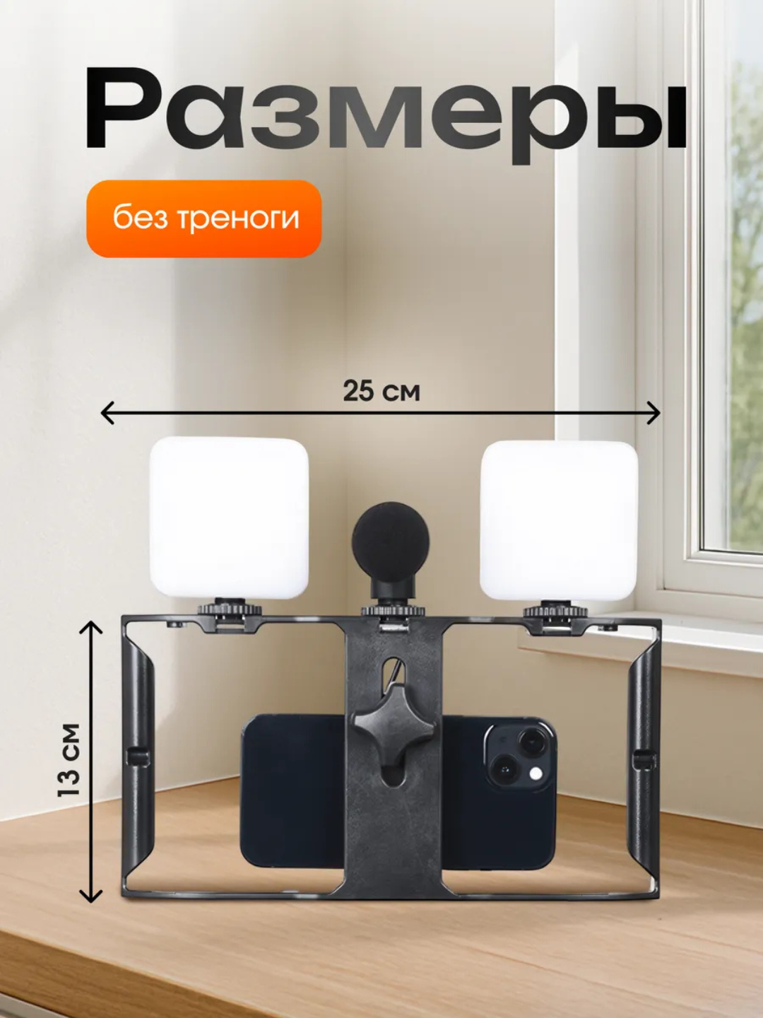 Video Making Kit Pro — профессиональный комплект для съёмки, влогов и контент-креаторов