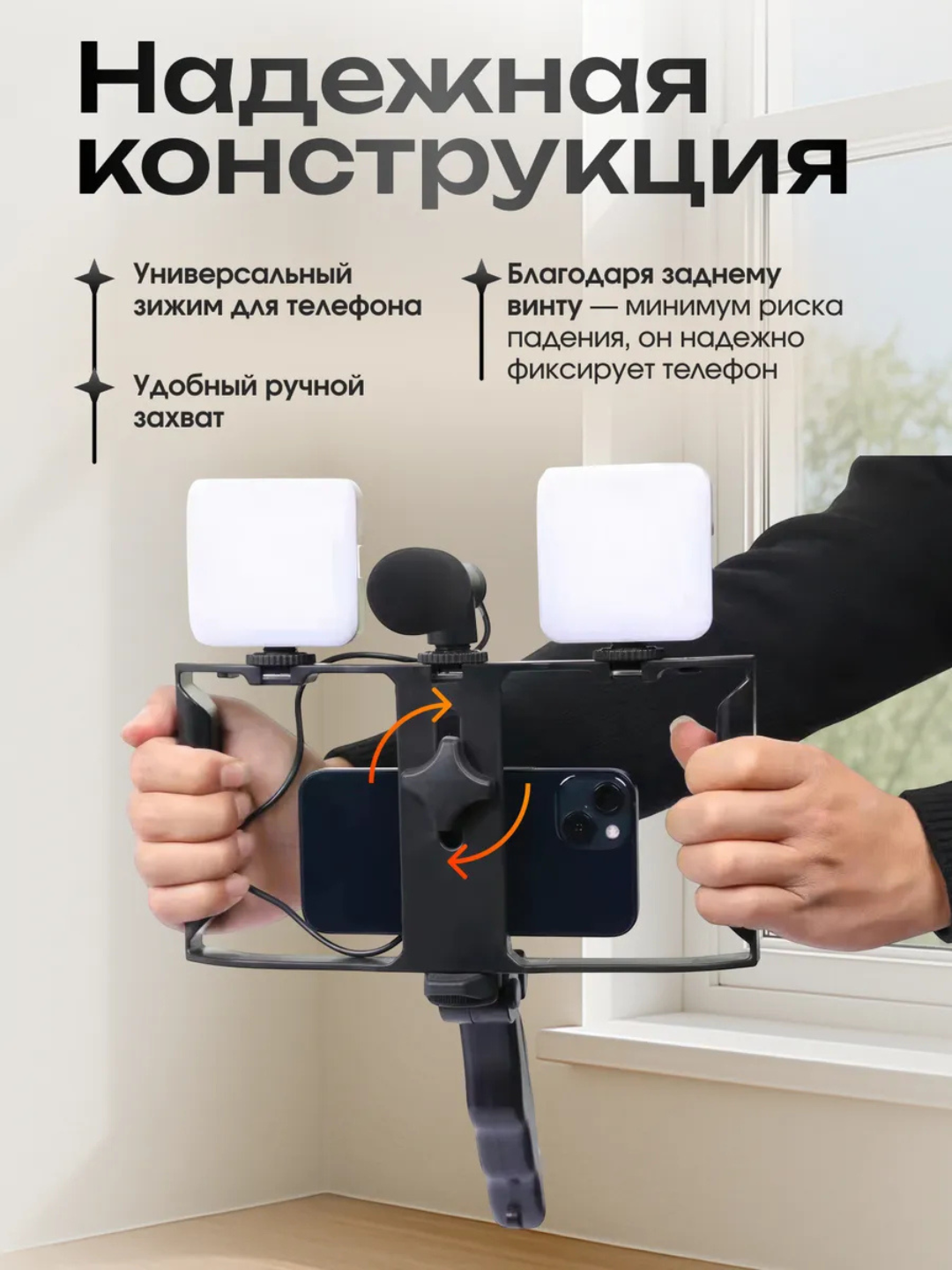 Video Making Kit Pro — профессиональный комплект для съёмки, влогов и контент-креаторов