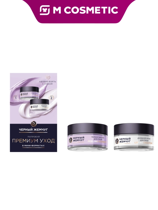 CHYORNIY JEMCHUG yuz uchun yangilovchi piling/niqob krem-filler, 25 ml + 25 ml