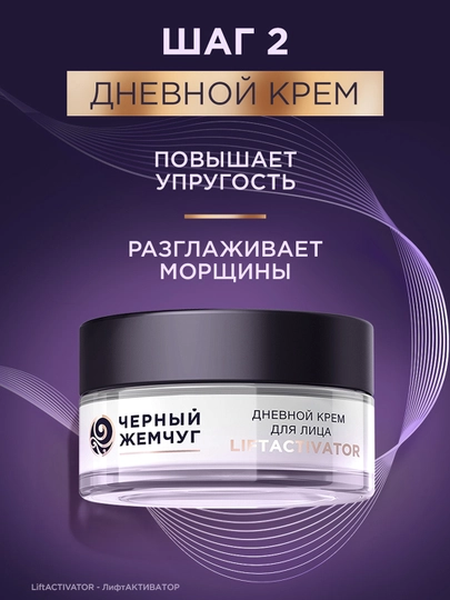 CHYORNIY JEMCHUG yuz uchun yangilovchi piling/niqob krem-filler, 25 ml + 25 ml