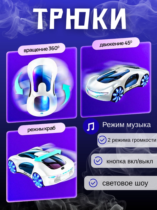 Радиоуправляемая машина с пультом, мощный двигатель, дрифт с паром, управление жестами