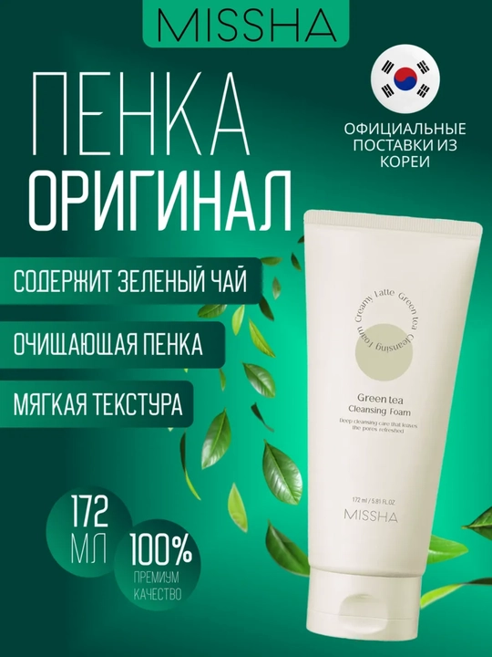 Yuz uchun ko'pik, Missha, Cacao, Strawberry, Green tea, 172 ml