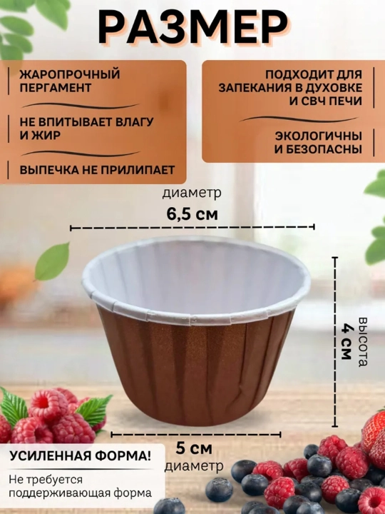Pirojniy, keks, maffinlar pishirish uchun qoliplar